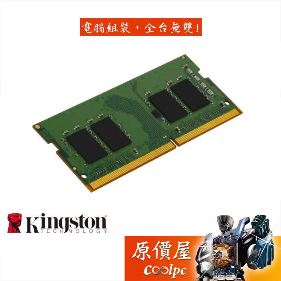 Kingston 8gb hot sale laptop ram