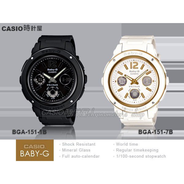 Baby g bga 151 sale