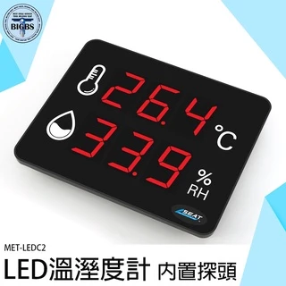 壁掛式溫濕度計 濕度測試儀 電子溫濕度計 LED溫溼度計 LEDC2 測溫器 大螢幕顯示 實驗室 智能溫度計 甲醛 空污