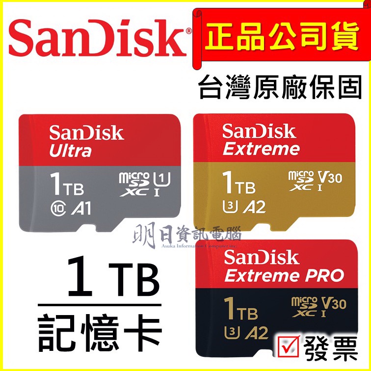 附發票SanDisk micro SD 1TB 記憶卡SDXC TF 小卡| 蝦皮購物