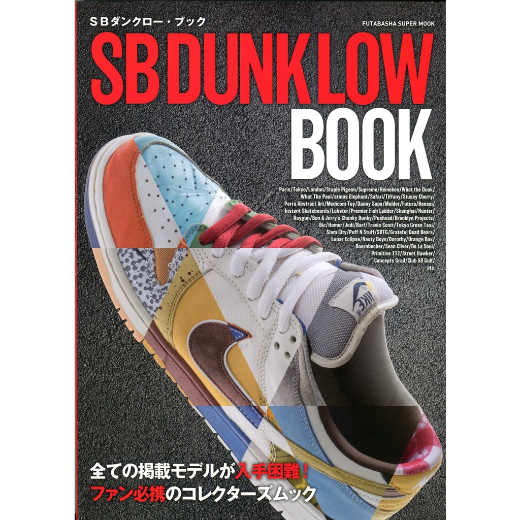 The dunk book nike on sale sb