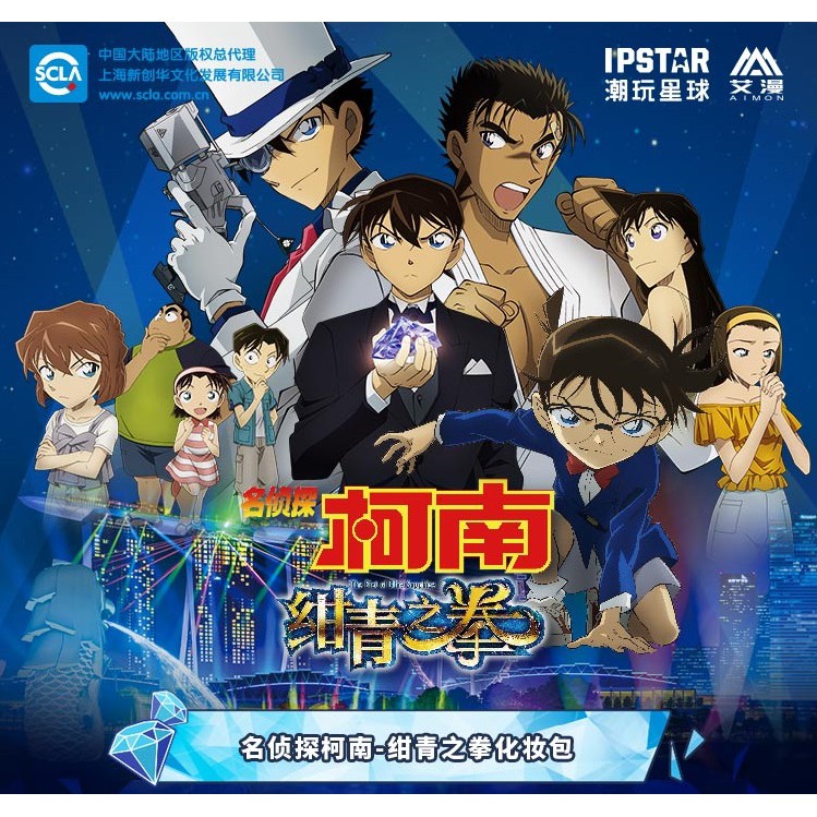 《周邊》特賣 陸版 名偵探柯南 柯南 名偵探柯南 柯南 紺青之拳 化妝包 江戶川柯南 工藤新一 | 蝦皮購物