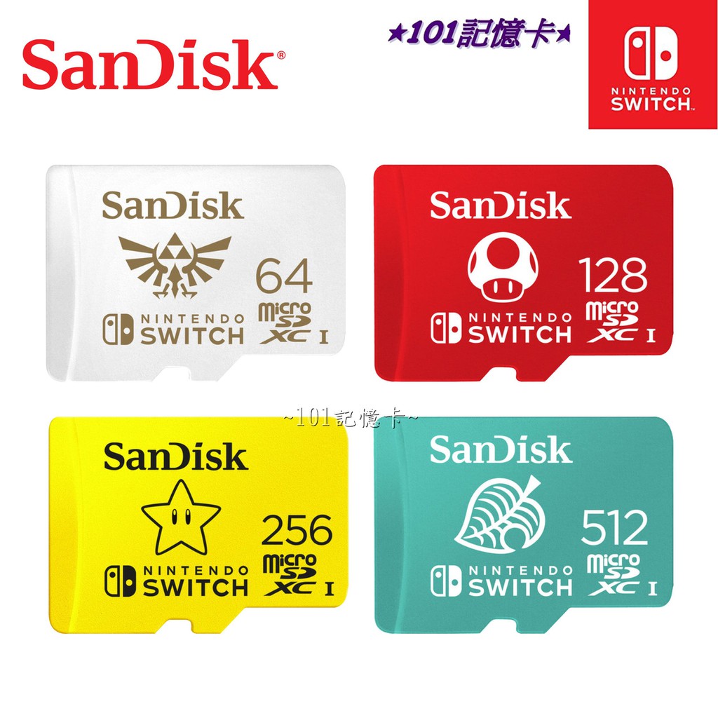 switch專用記憶卡- 優惠推薦- 2023年8月| 蝦皮購物台灣