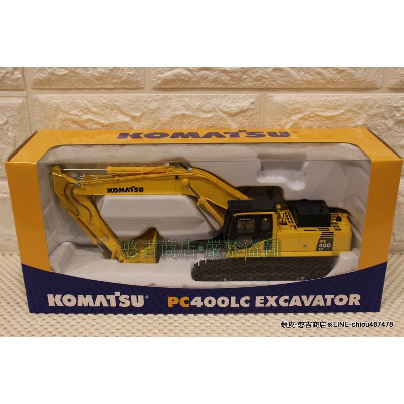 憨吉商店》Komatsu•PC400LC-8•挖掘機•工程模型1:50•紙盒裝• | 蝦皮購物