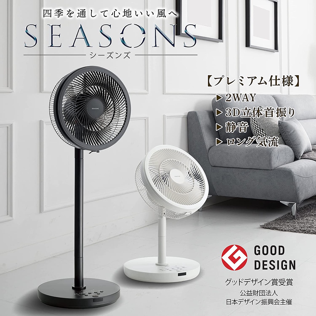 清新樂活~日本直送Mitsubishi三菱Seasons R30J-DDC R30J-DDB自動3D擺頭