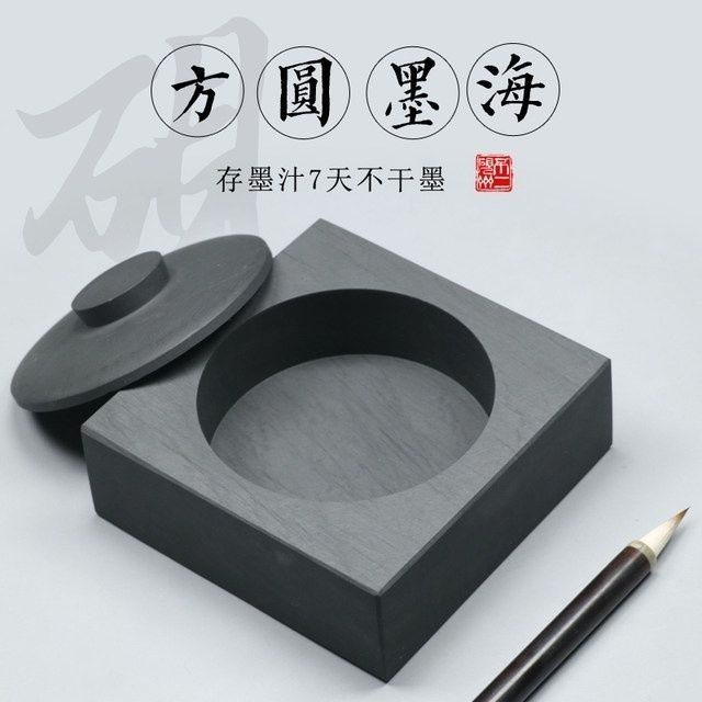 帶蓋硯台原石硯台紙墨筆硯文房四寶毛筆用品太極硯魚形硯多功能擱筆磨墨歙硯原石水波紋文房四寶硯| 蝦皮購物