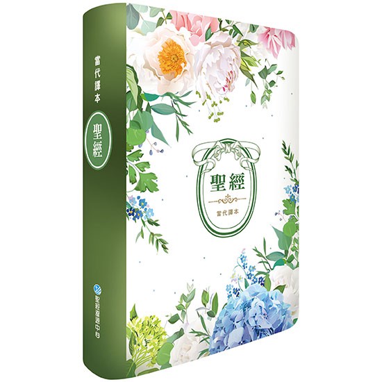 🐑百羊書房-3款】 當代譯本聖經(索引、彩邊仿皮、地圖款/清新綠/花朵灰
