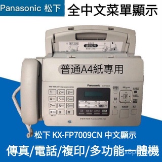 感熱紙 FAX Panasonic KX-PW500CL-A-