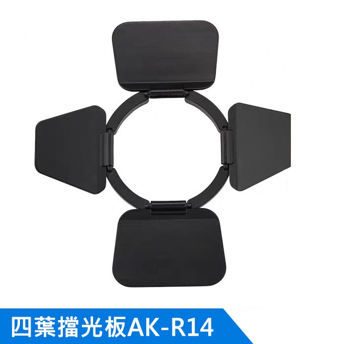 【可拆買】 神牛AK-R1 圓形燈頭 擋板蜂網 半圓柔光罩 濾色片 束光筒 AK-R11 可搭V1閃光燈 ad200 | 蝦皮購物