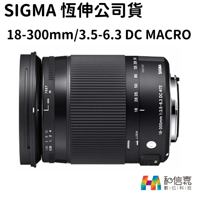 現貨】SIGMA 18-300mm F3.5-6.3 DC Macro For Nikon 旅遊鏡公司貨三年