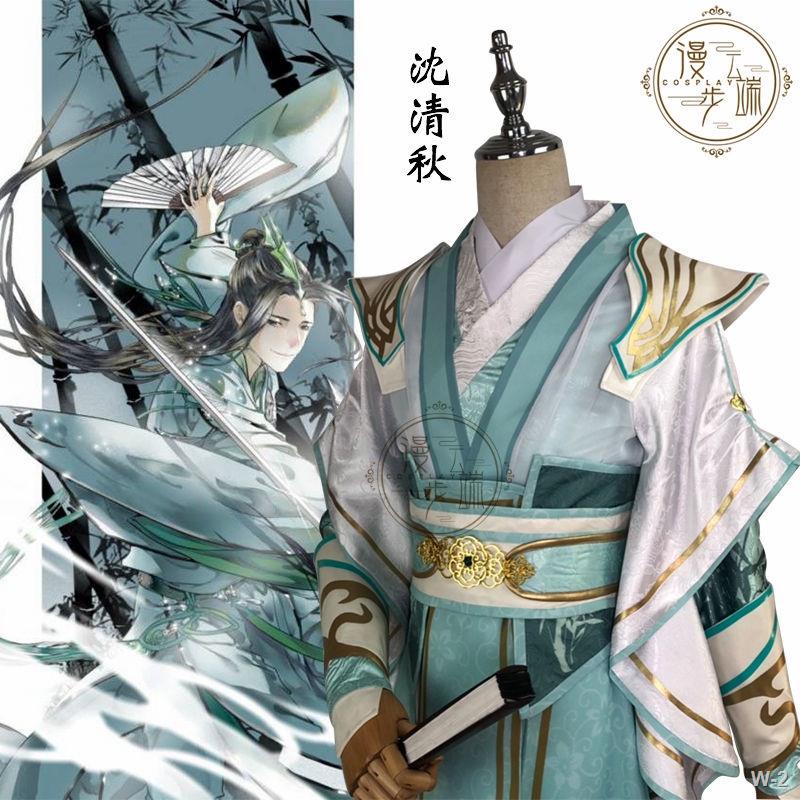 ☊【限時熱銷】 人渣反派自救系統cosplay服沈垣沈清秋cos服男古