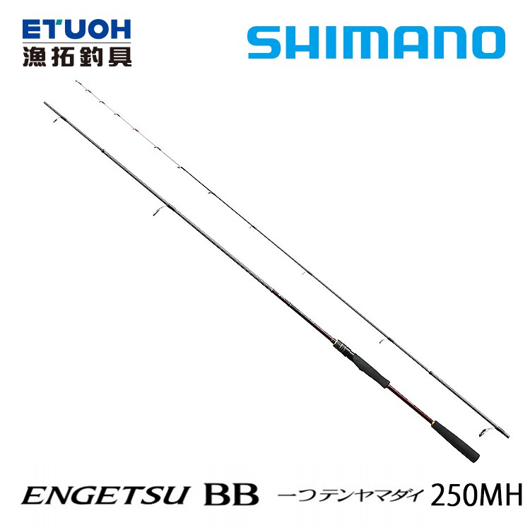 SHIMANO 20 炎月BB 一つテンヤマダイ250MH [漁拓釣具] [船釣竿] | 蝦皮購物