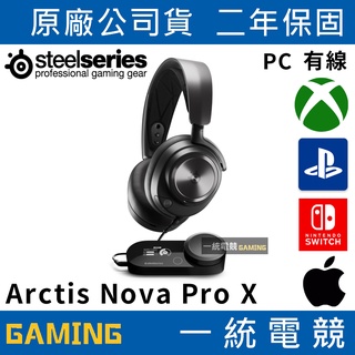 【一統電競】賽睿 SteelSeries ARCTIS NOVA PRO 有線 耳機麥克風 61527