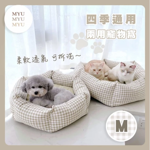 寵物窩 寵物床 狗狗床墊 可拆洗 寵物用品 寵物墊 MYUMYU 沐慕家居