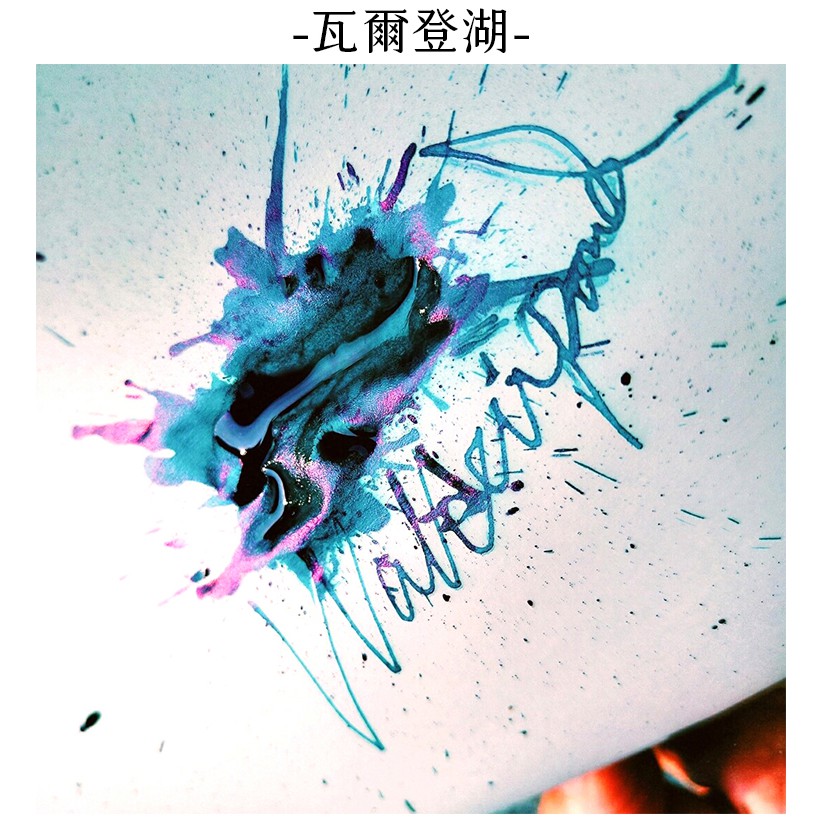 HTshop-Poezie 防水Sheen系列鋼筆墨水不傷筆彩墨彩色鋼筆墨水非 HTshop-Poezie 防水Sheen系列鋼筆墨水不傷筆彩墨彩色鋼筆墨水非