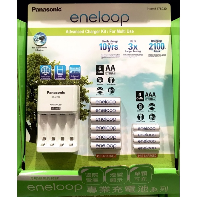 Costco eneloop deals