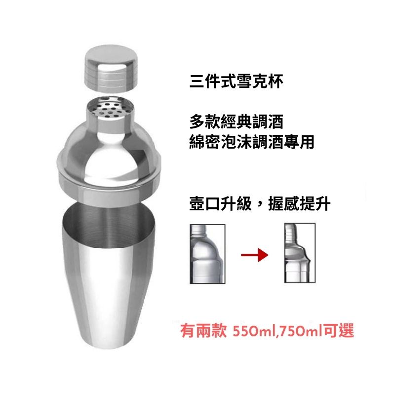Tiamo 日式調酒器雪克杯350cc(HC3132) - PChome 24h購物