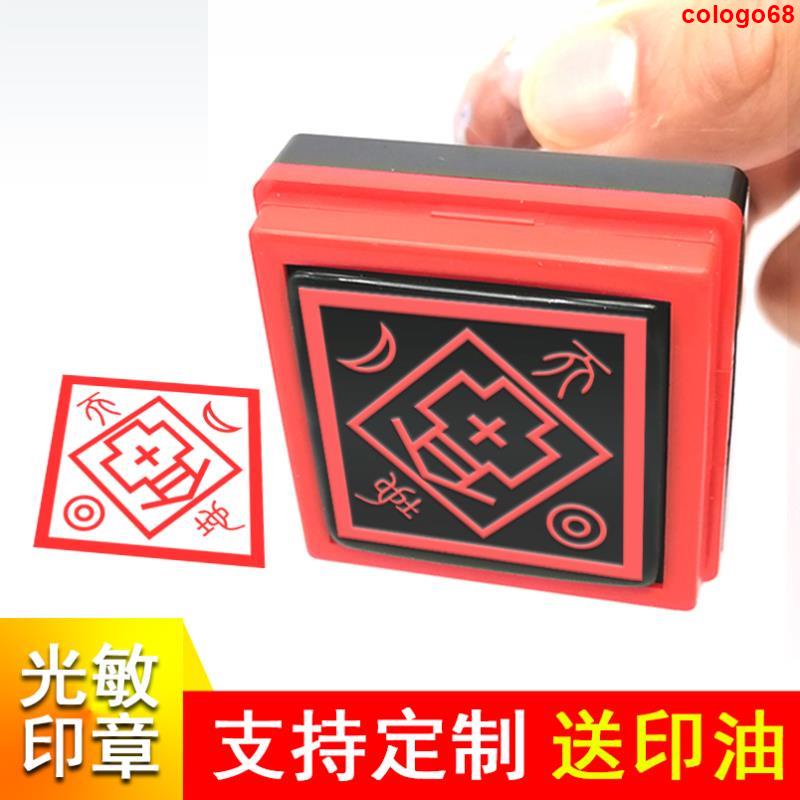 （工廠批發）天地印道教用品大印掌堂大教主金花教主寶印定做光敏章送印油+R28 | 蝦皮購物