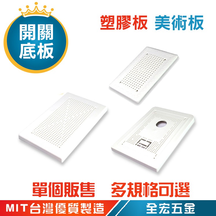 中興板 (3x5吋) (5x8吋) (7x10吋)電表專用 開關板 表板 開關底板 塑膠板 | 蝦皮購物