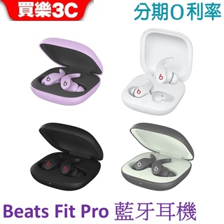 Beats Fit Pro 真無線降噪入耳式耳機(現貨)【APPLE公司貨】A2576 A2577