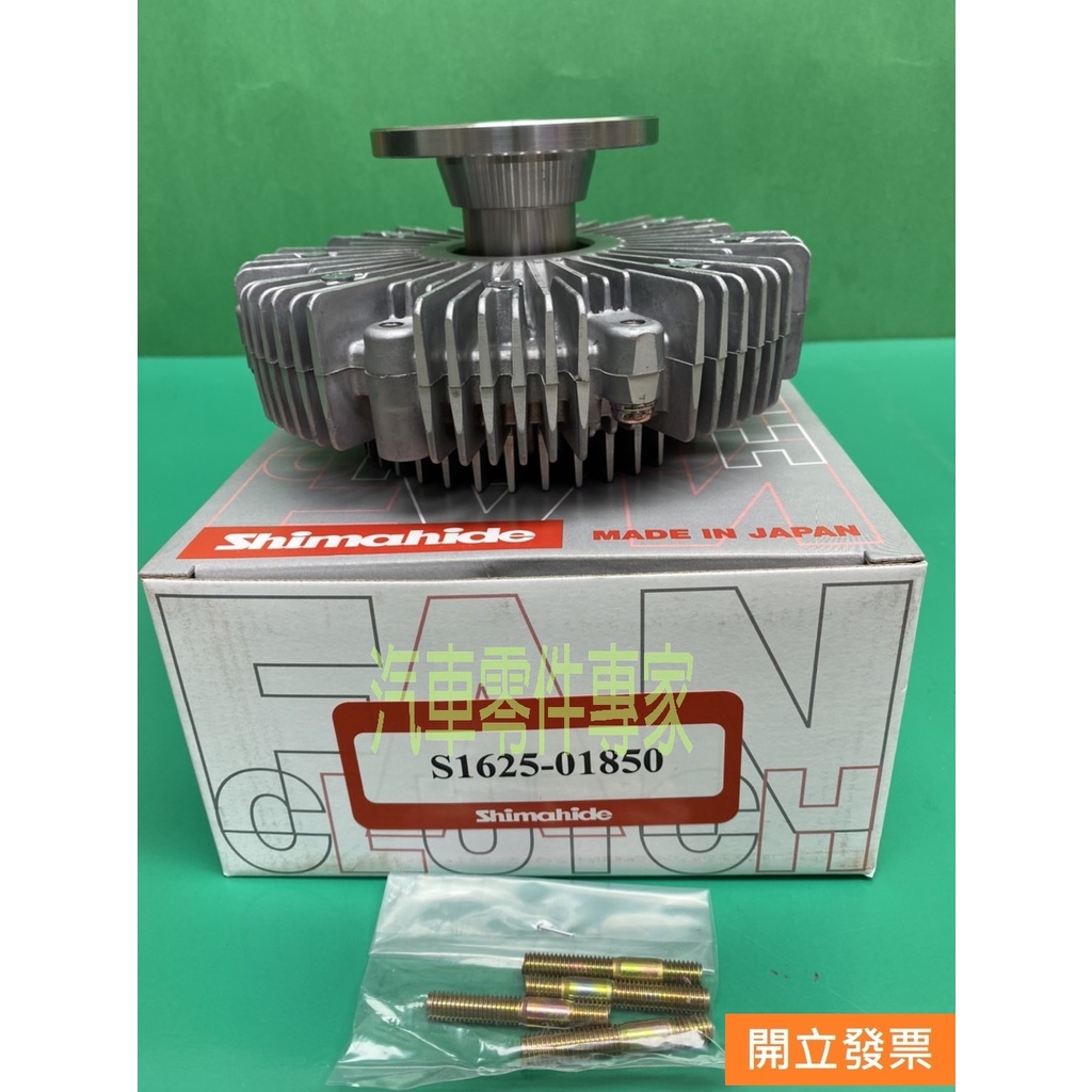 【汽車零件專家】豐田 中巴士COASTER 06-> 四期車 S1625-01850-S 離合器 風扇離合器 風扇克拉子 | 蝦皮購物