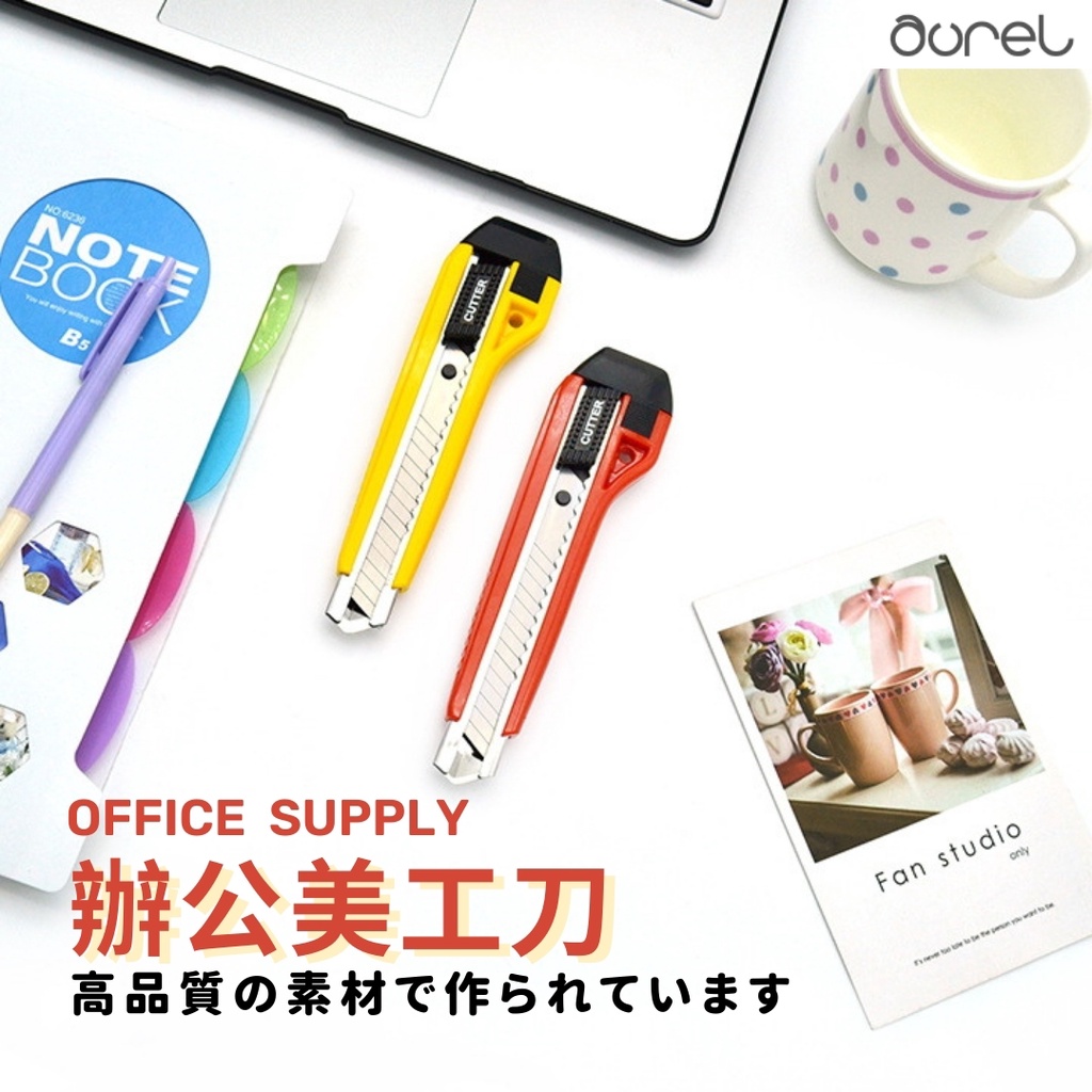 AUREL 工業用美工刀 大美工刀 台灣出貨 美工刀 不銹鋼 刀 文具 刀子 裁刀 裁割刀 美勞作 刀子 裁刀 裁割刀 | 蝦皮購物