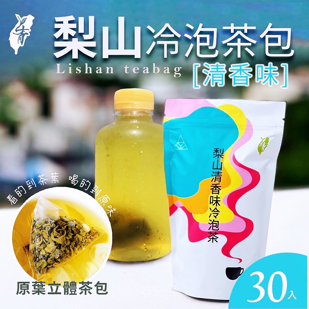 台湾高級茶葉 梨山茶 烏龍茶 3缶 300g 茶
