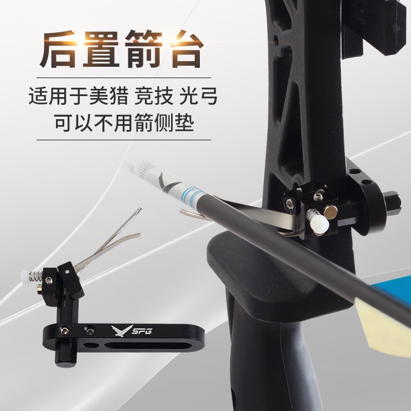 【限時搶購】新款鋼針雙磁後置箭台 戶外射擊射箭競技反曲弓磁性後置搭箭支箭座 弓箭射箭免箭側墊箭台弓箭器材現貨 | 蝦皮購物
