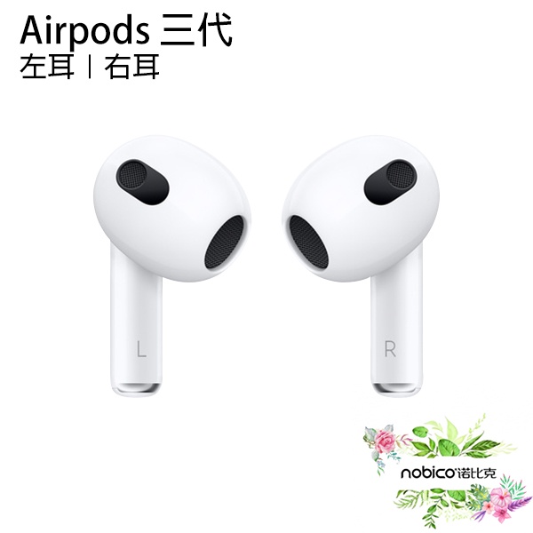 Apple AirPods 三代左耳右耳單耳蘋果耳機藍牙耳機無線耳機現貨當天出貨 