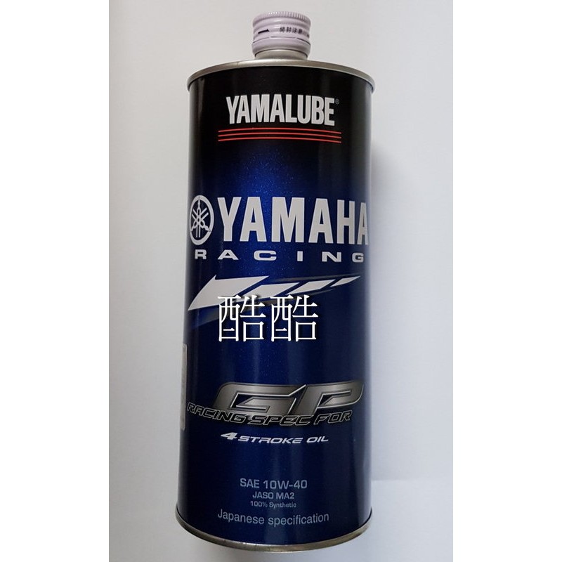 YAMAHA原廠 YAMALUBE RS4GP Racing GP 10W40 日本製機油10W-40 MA2 重機專用 | 蝦皮購物