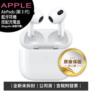 AirPods 3｜優惠推薦- 蝦皮購物- 2023年11月