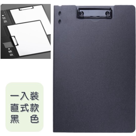【Lai生活館】新品現貨 公文夾 A4折頁資料夾 (直式/橫式) 秘書夾 檔案夾 板夾 固定紙張 讓收納不在複雜 | 蝦皮購物