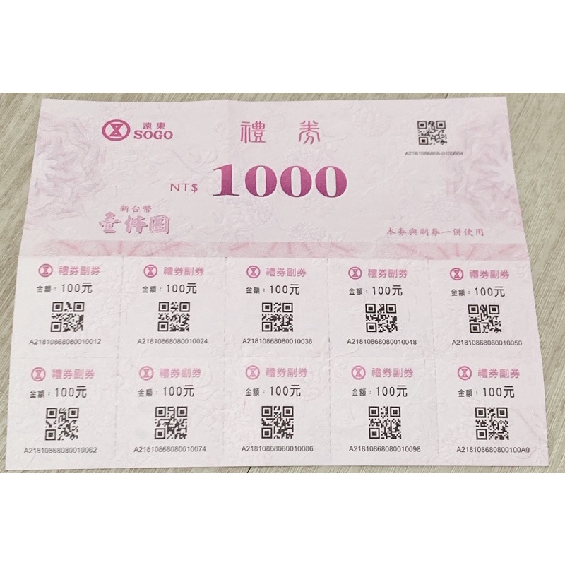 全新 免運 遠東SOGO禮卷 無信封袋 只有一張 | 蝦皮購物