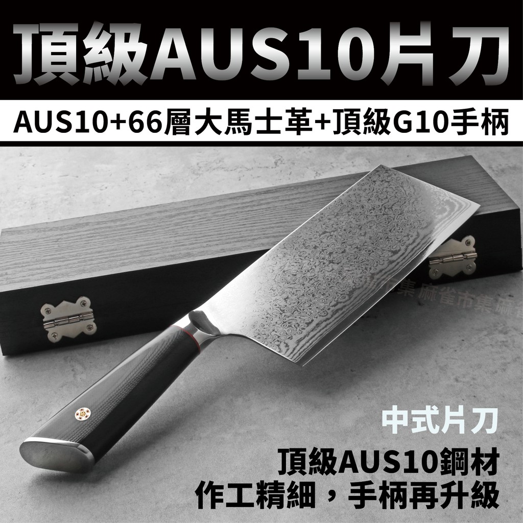 中式片刀 片刀【台灣現貨】菜刀 大馬士革 切片刀 料理刀 | 蝦皮購物