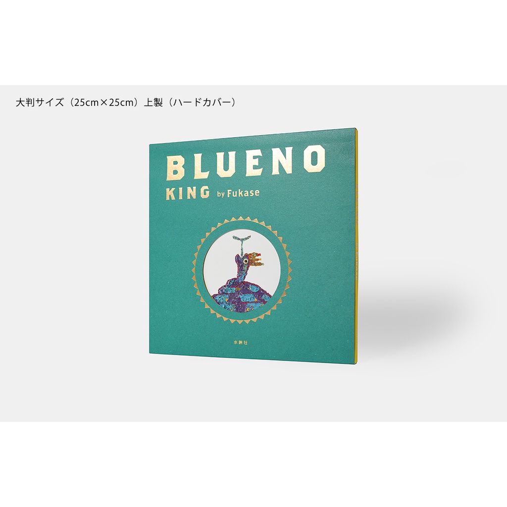 [代購📚普通版可訂] SEKAI NO OWARI Fukase 深瀬慧 繪本 Blueno book