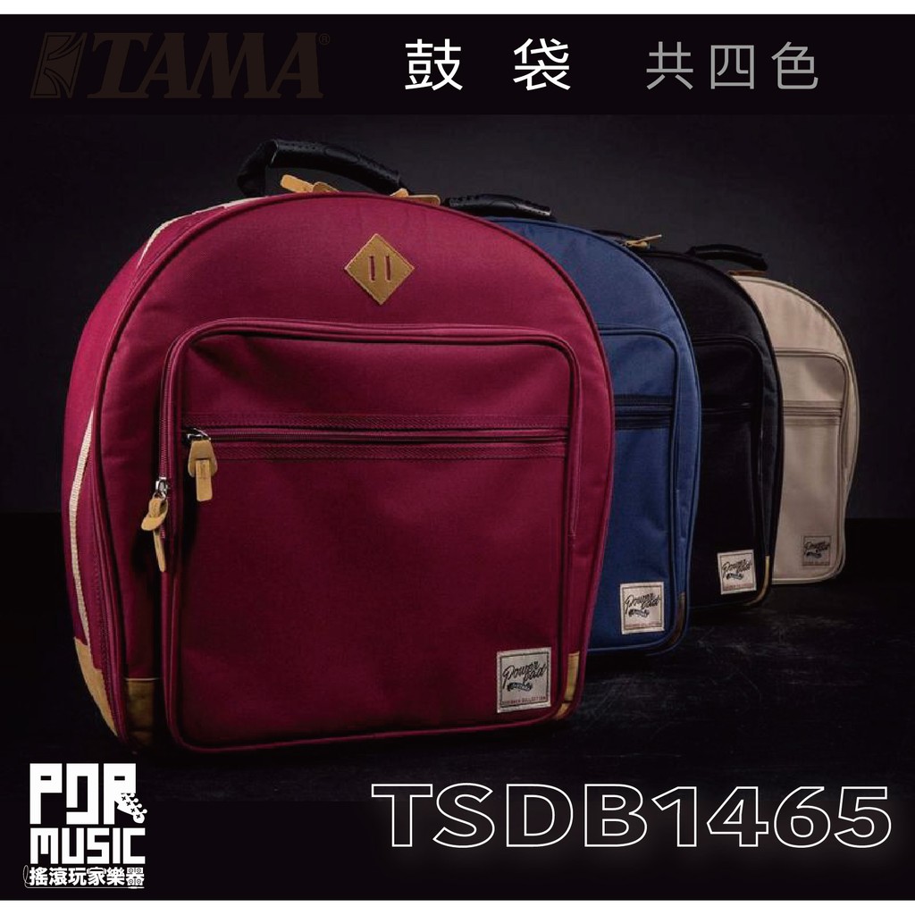 搖滾玩家樂器】全新TAMA | POWERPAD Designer Bag | TSDB1465 小鼓袋鼓