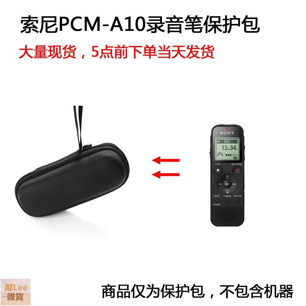 SONY索尼錄音筆PCM-A10｜優惠推薦- 蝦皮購物- 2024年3月