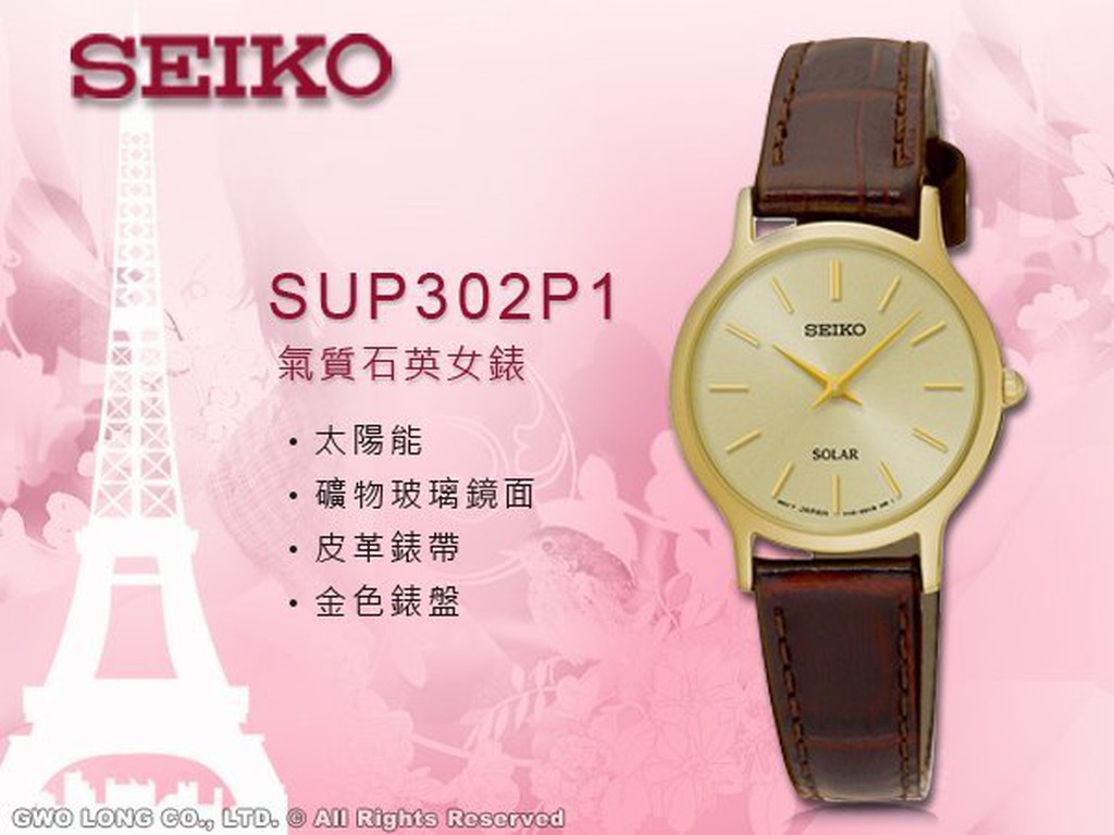 Seiko sup302p1 hotsell
