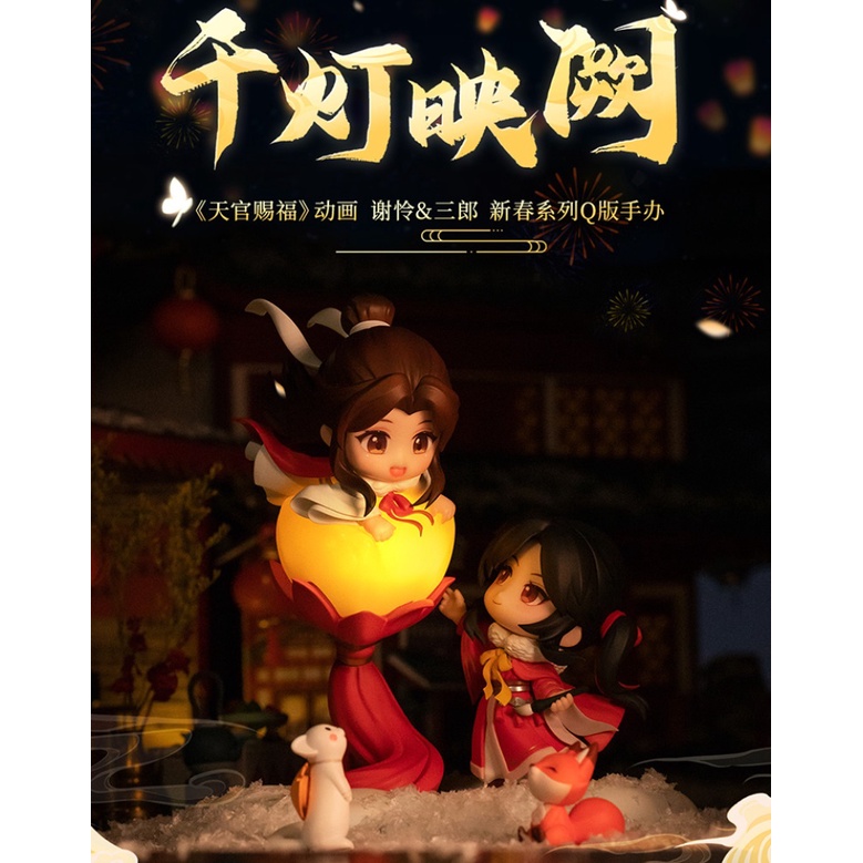 天官賜福　クリアポスター  クリアファイル　謝憐　花城　三郎 Amazon.co.jp: 天官賜福 クリアポスター クリアファイル 謝憐