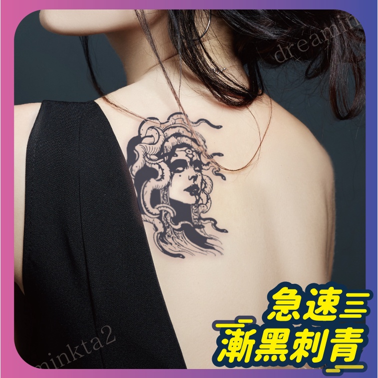 【Dream Ink】漸黑刺青貼：梅杜莎 X002 果膠紋身改良版 逼真不反光 紋身貼紙 暫時刺青 TATTOO | 蝦皮購物