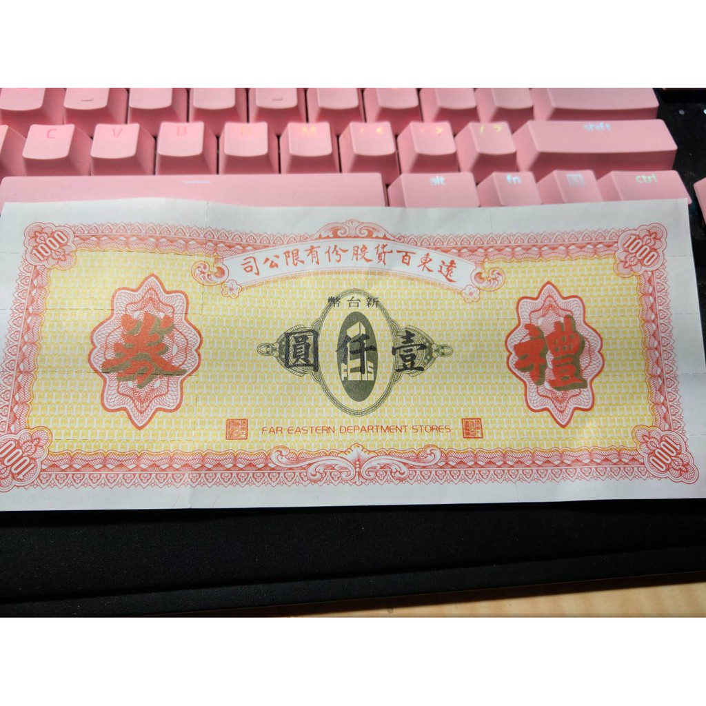 遠東 禮卷 商品卷 一千元整 遠東Sogo禮卷 太平洋sogo禮捲 | 蝦皮購物