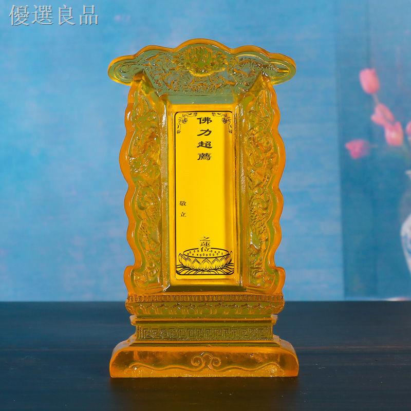 【佛緣閣】佛教用品 木雕神位 神主牌位 祖宗牌位 靈位牌 道教用品 供奉牌位 牌位供奉家用祖先祖宗祠堂香火神位天地保家仙 | 蝦皮購物