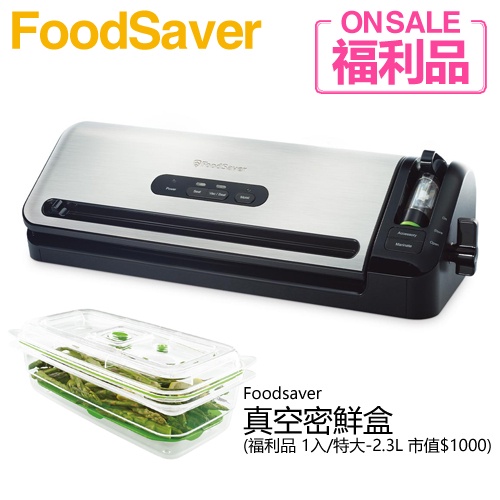 美國 FoodSaver ( FM3941 ) 家用真空包裝機 原廠公司貨【福利品加碼送2.3L真空密鮮盒1入】 蝦皮購物