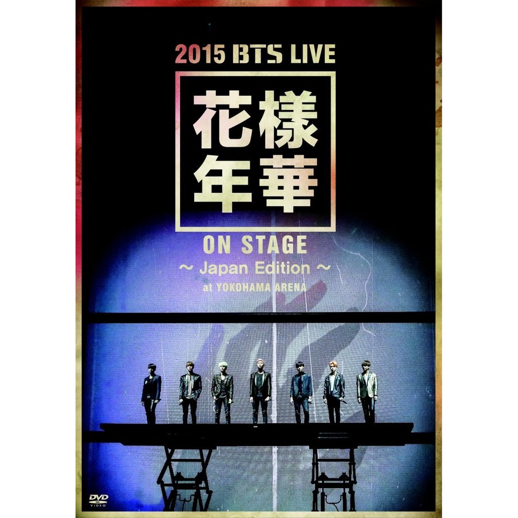 預購| 2015 BTS LIVE 花様年華on stage~Japan Edition~at YOKOHAMA 