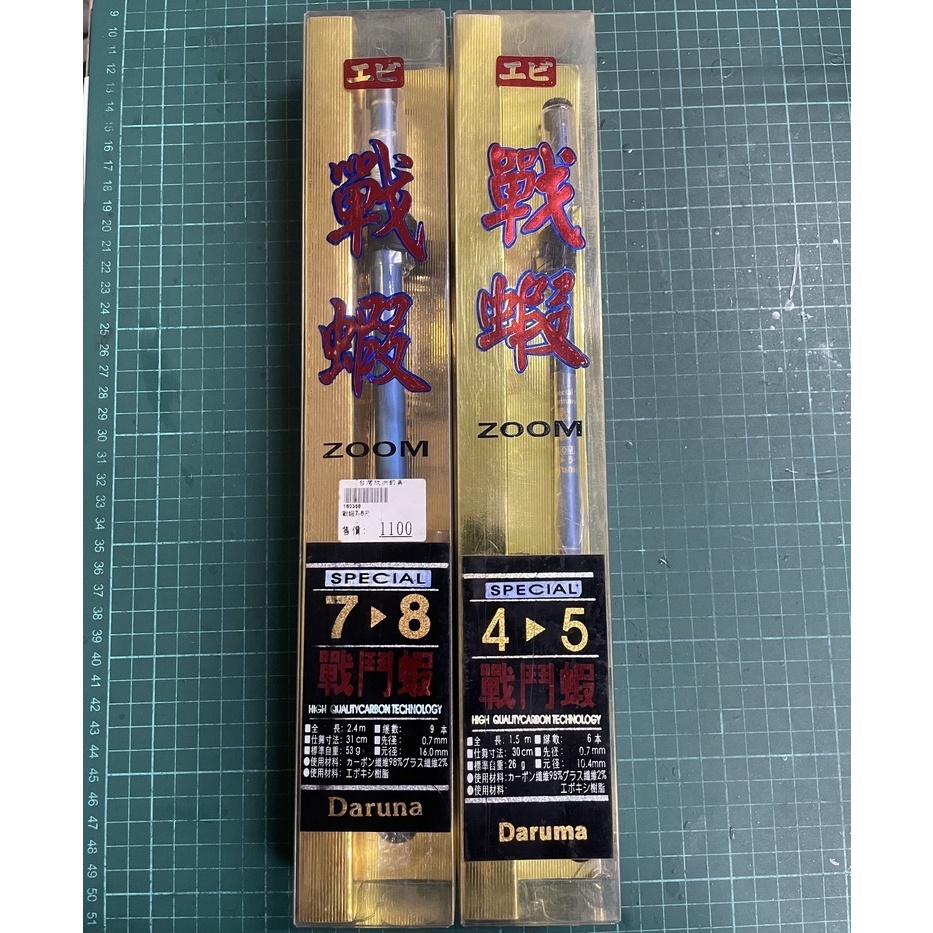 ║慶昌釣具║(現貨供應 庫存特價) 台灣 Daruna 戰蝦 釣蝦 釣蝦竿 蝦竿 硬調 | 蝦皮購物