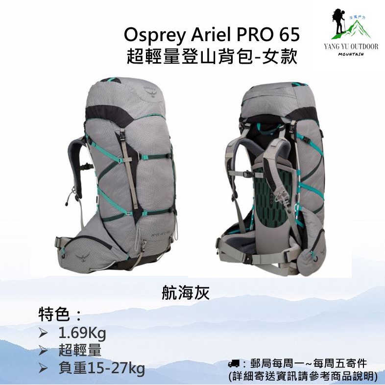 Osprey ariel pro 65 best sale