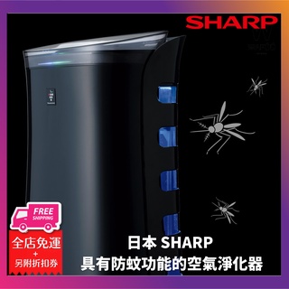 SHARP夏普蚊取空氣清淨機｜優惠推薦- 蝦皮購物- 2023年12月