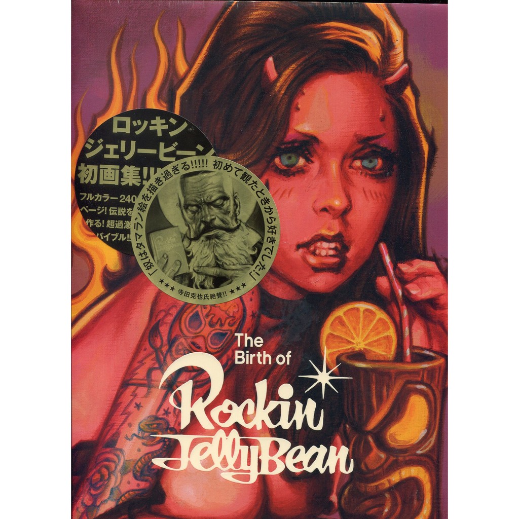 【現貨供應中】蒙面藝術家 畫集 The Birth of Rockin'' JellyBean 通常版【東京卡通漫畫專賣店】