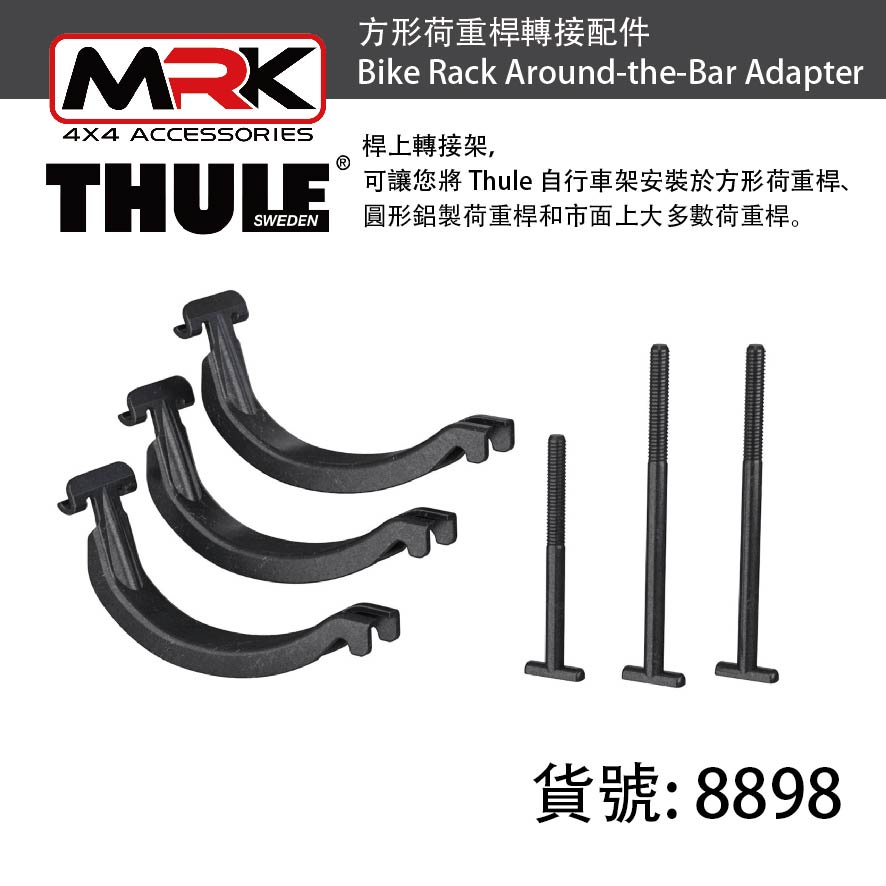 Thule 889800 sales