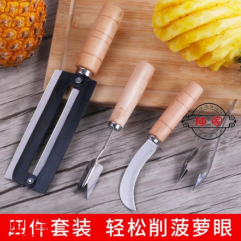 福袋安いいね半額ストア 高雄🔥🔥熱銷中鳳梨刀🔥鳳梨刀削皮器削鳳梨神器專用水果甘蔗刨皮 収納ケース・ボックス